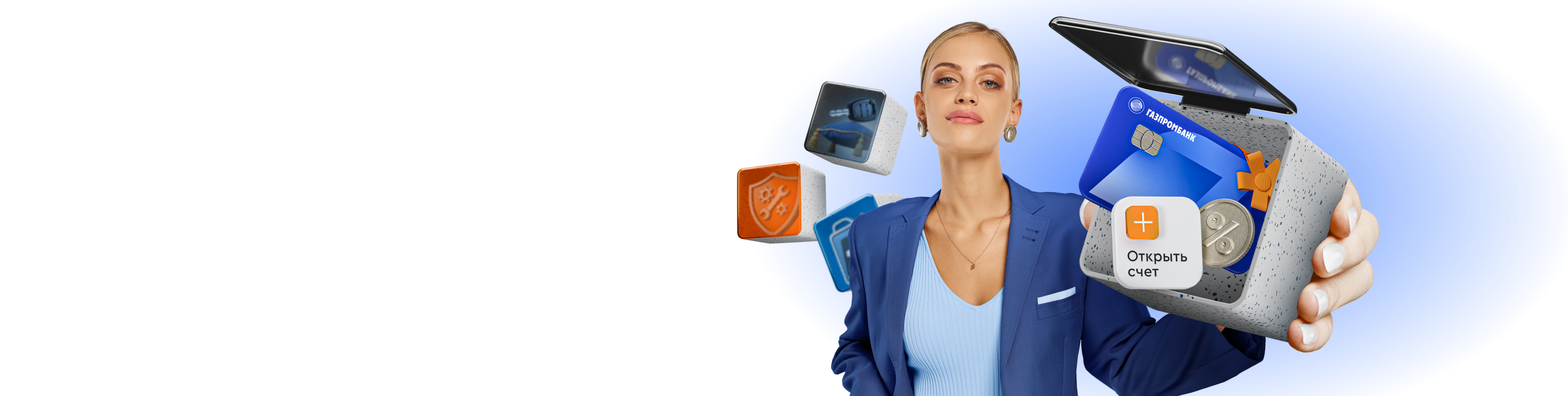 Баннер рассчетно-кассовое обслуживаение Газпромбанка